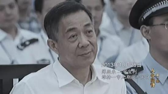 中纪委专题片首播:周永康白恩培等对镜头认罪悔罪